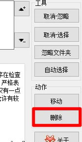 visipics中文版运用方法4