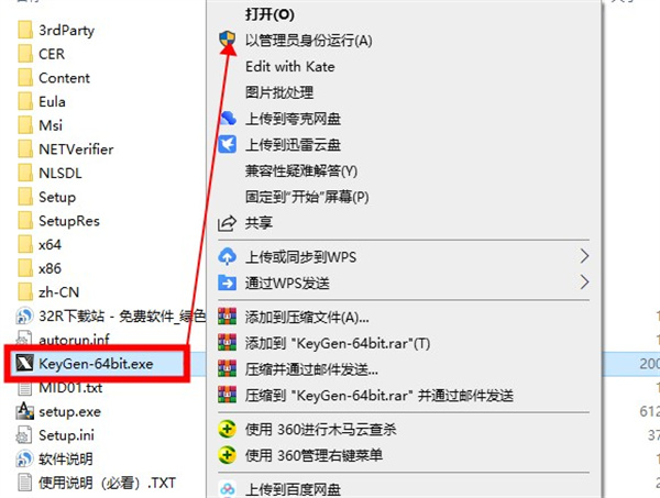 autocad2012免费中文版装置教程16