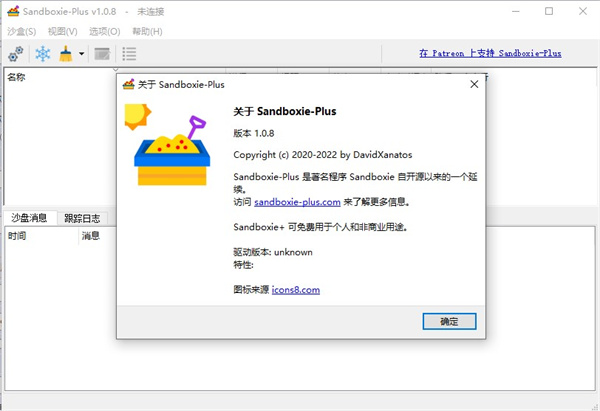 sandboxie plus中文版下载 v1.9.6 最新版