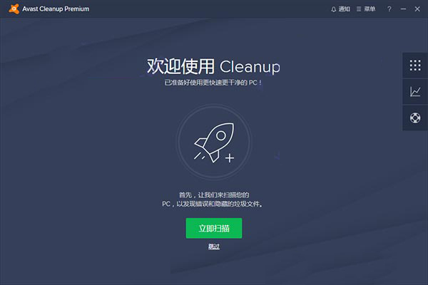 Avast Cleanup Premium官方版下载 v23.1 电脑版