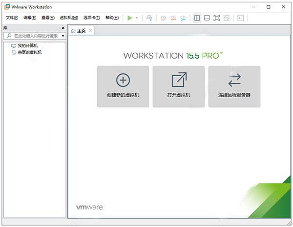 VMware Workstation15虚拟机官方下载 v15.5.2 中文版