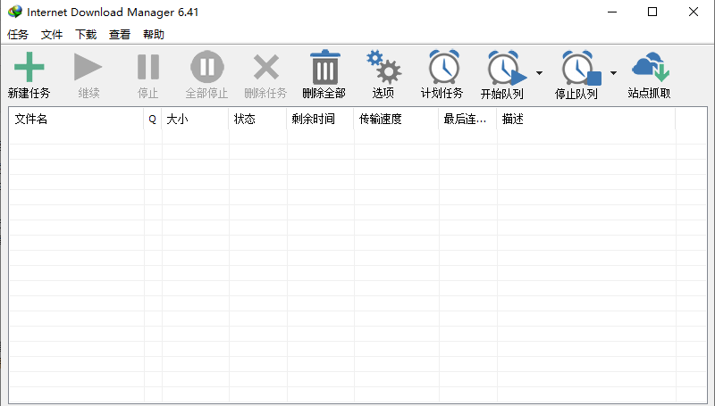 Internet Download Manager(IDM下载器)中文版下载 v6.41build12