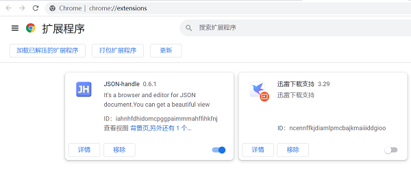 json-handle插件下载 v0.6.1 官方版