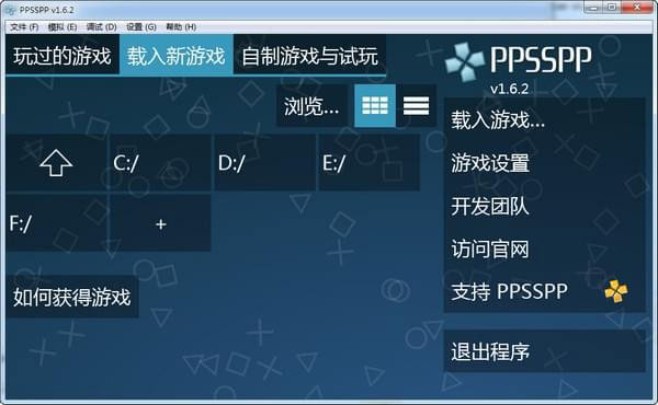 PPSSPP模拟器PC版下载 v1.13.1 官方版