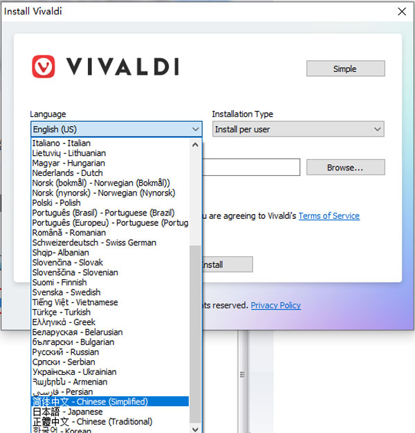 Vivaldi阅览器电脑版装置教程2