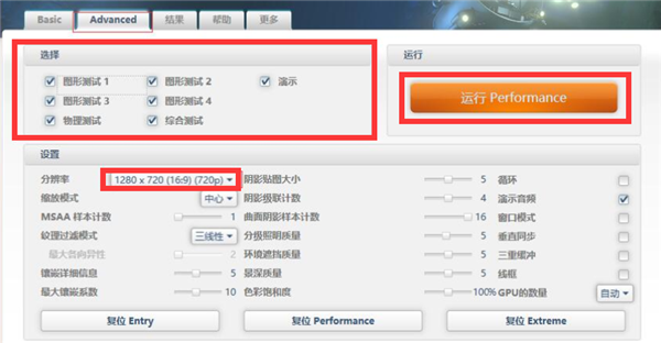 怎樣用3DMark11來測(cè)驗(yàn)顯卡2