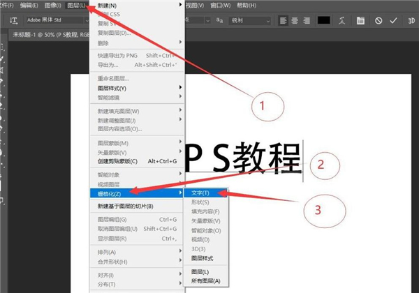 PS 2020怎样制造镂空文字作用？2