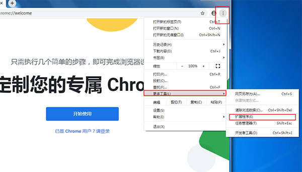Chrono下载办理器插件装置教程1