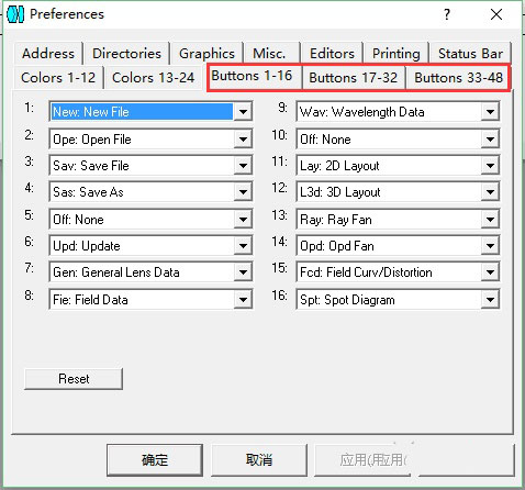 zemax2019中文破解版入门运用教程3