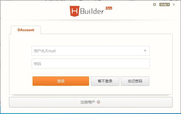 HBuilder电脑版下载 v9.1.29 官方中文版