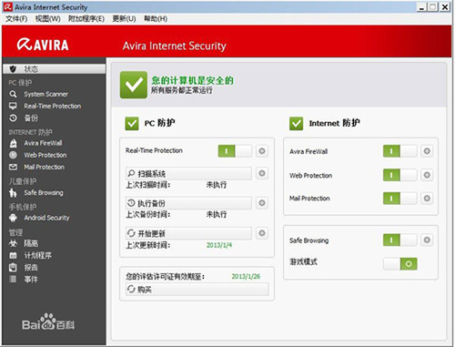 小红伞中文杀毒软件官方免费版 v1.1.53.21795 电脑版