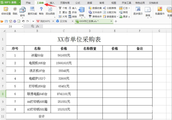 EXCEL必備工具箱怎樣提取表格中數(shù)字或許文字1