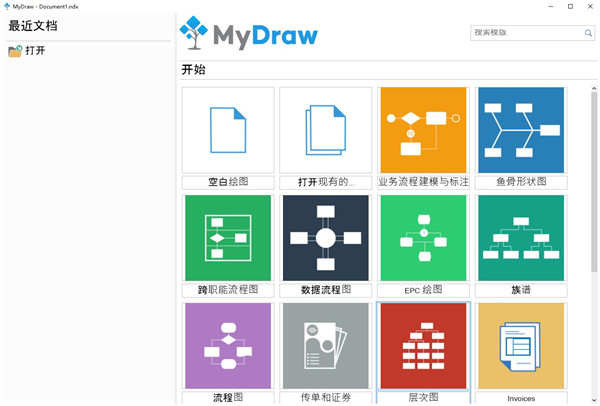 MyDraw绿色特别版下载(思维导图软件) v4.2.0 中文版
