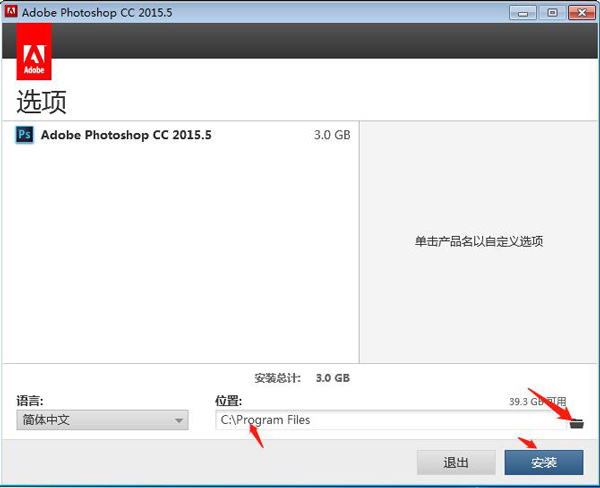 PS CC2015中文破解版装置教程3
