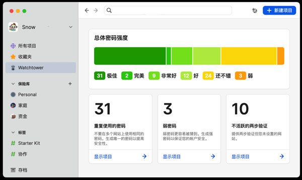 全新的“瞭望塔”仪表盘