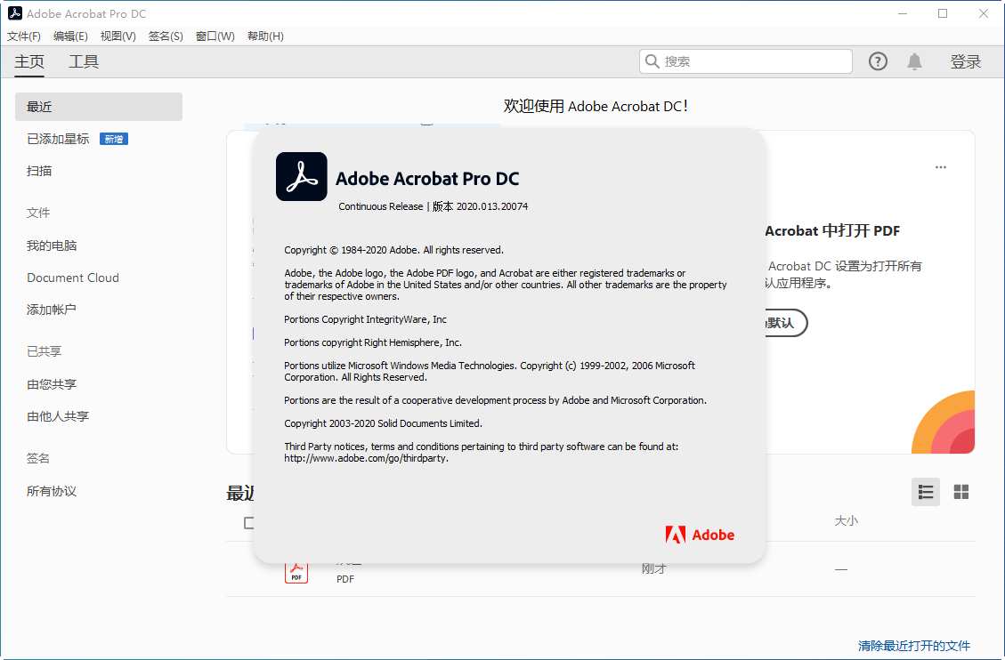 Adobe Acrobat DC Pro 2020 for win(PDF DC编辑软件)多国语言中文破解直装版