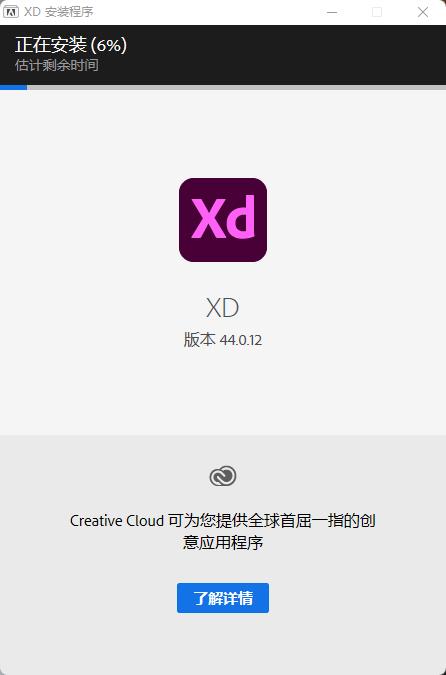 Adobe XD44装置教程6
