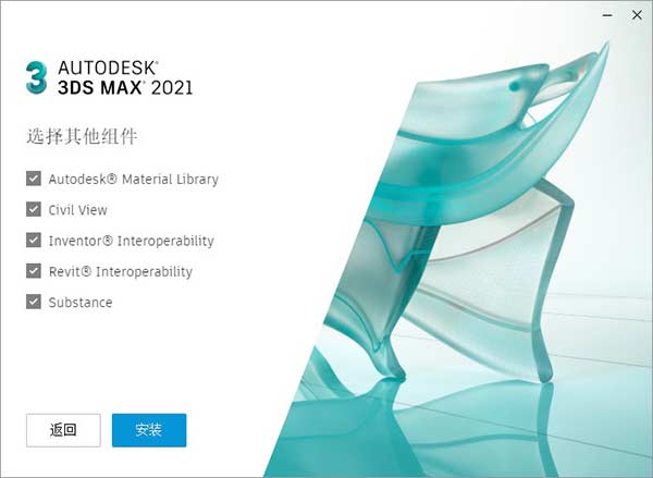 3dmax建模软件装置教程7