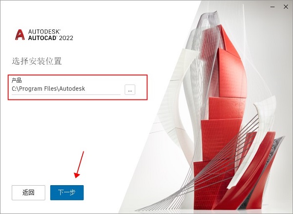 Autodesk AutoCAD 2022装置教程3