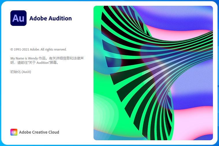 Adobe Audition 2021 for win(Au 2021音频处理软件)多国语言中文破解直装版