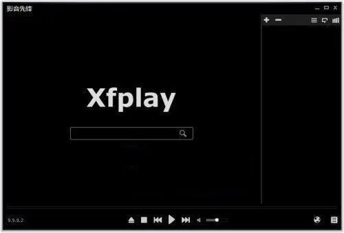 xfplay播放器官方免费版下载(影音先锋) v9.9.9.981 电脑版