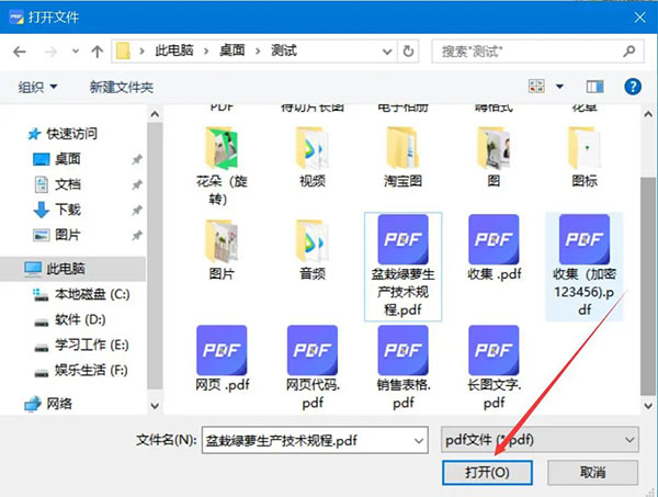 极光PDF阅览器怎么提取PDF页面3