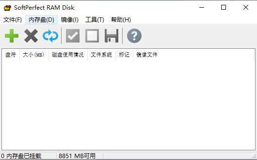 SoftPerfect RAM Disk(创建虚拟内存盘)下载 v4.2 激活版