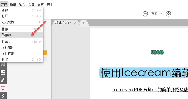 Icecream PDF Editor怎样用6