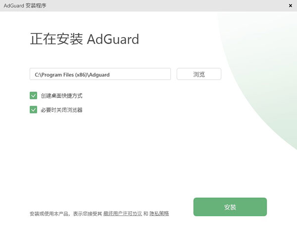 Adguard Premium破解版运用教程1