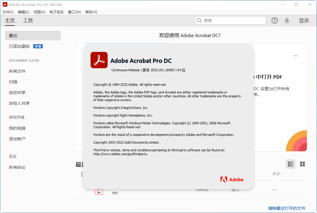 Adobe Acrobat DC Pro 2022 for win(PDF DC 2022编辑软件)多国语言中文破解直装版