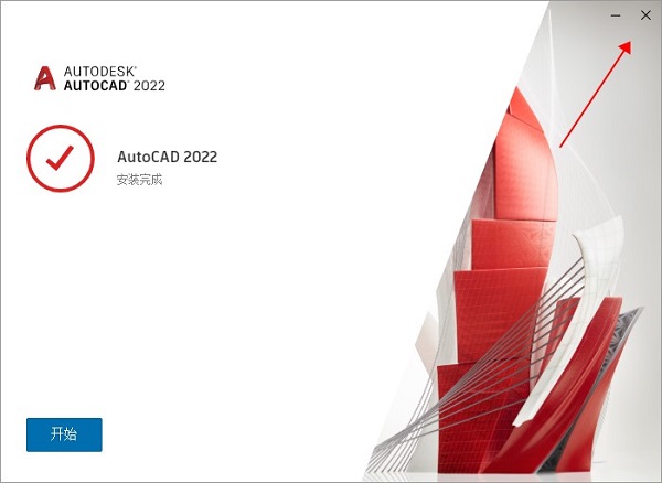 Autodesk AutoCAD 2022装置教程6