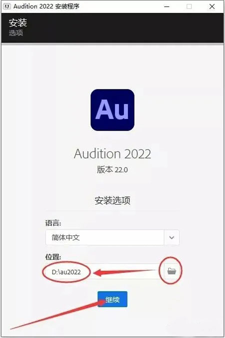 Adobe Audition 2022破解版装置教程1