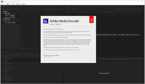 Adobe Media Encoder2020官方版免费下载 v14.0.4.16 电脑版