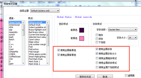 Notepad++中文版怎么更改字体大小和色彩3