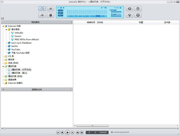 JetAudio Plus中文破解专业版 v8.1.8 电脑版