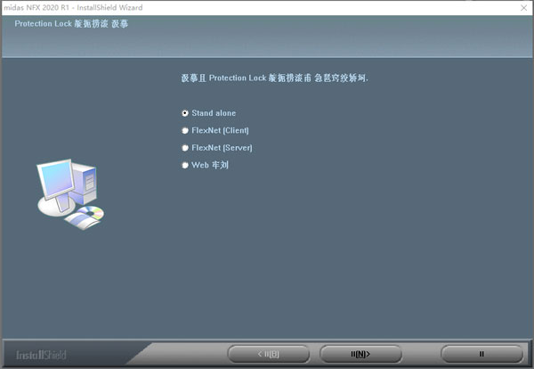 Midas NFX 2020 R1中文破解装置教程6