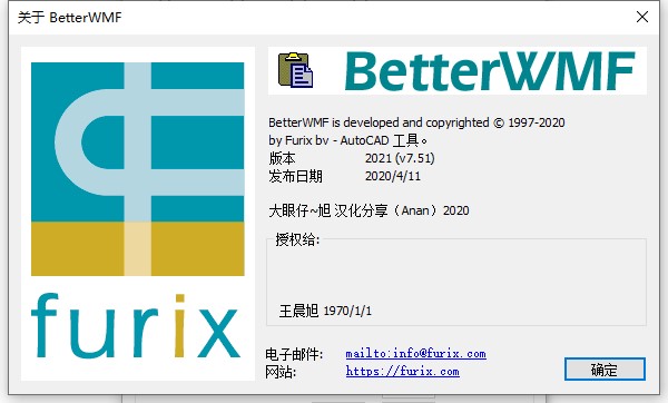 betterwmf 2021汉化破解版下载 v7.5 电脑版