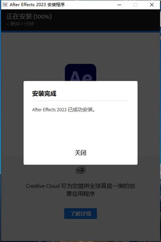After Effects2022正式版装置教程4