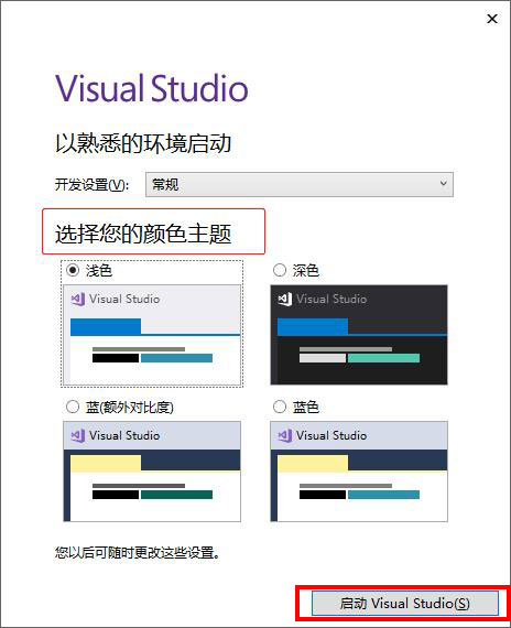 VisualStudio2020装置破解教程4