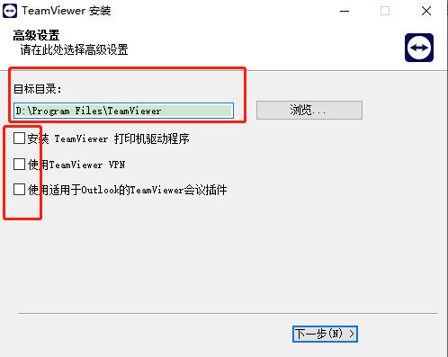 TeamViewer电脑版装置教程3