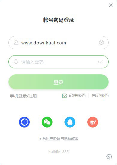 沪江网校pc客户端下载 v2.0.31.2 官方版