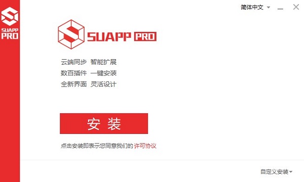 SUAPP插件库装置教程1