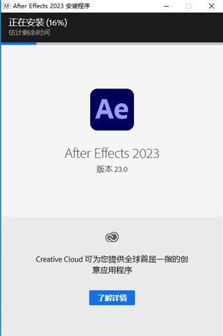 After Effects2022正式版装置教程3