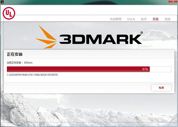 3DMark 2019破解版装置教程4