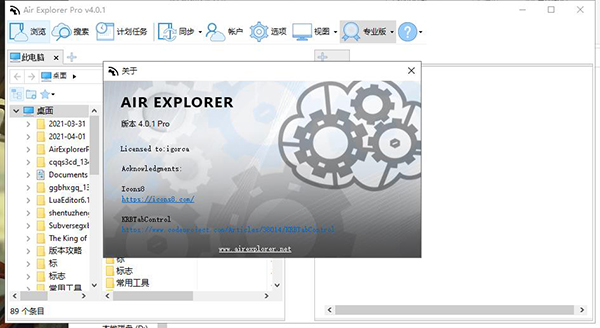 Air Explorer专业版软件介绍