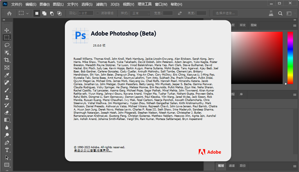 Adobe Photoshop2024直装免激活版下载 v25.0 免安装绿色版
