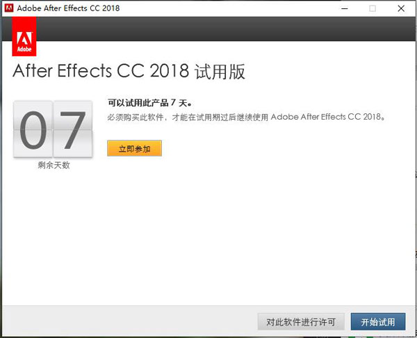 AE CC 2018装置教程3