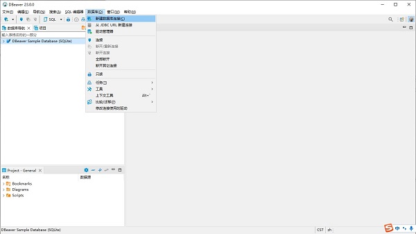 DBeaver中文版下载(数据库管理工具) v23.0.0 官方版