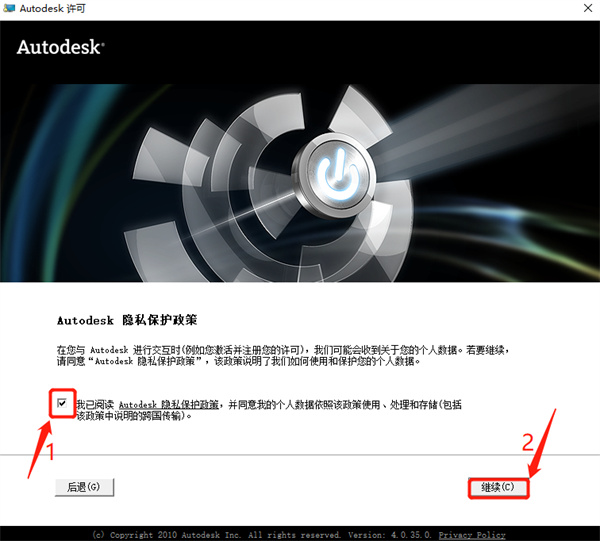 autocad2012免费中文版装置教程11