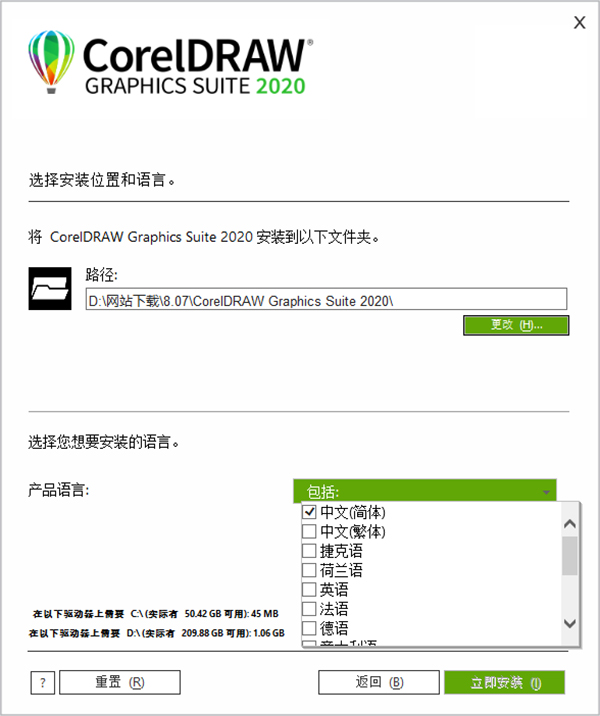 CorelDRAW2020装置教程2